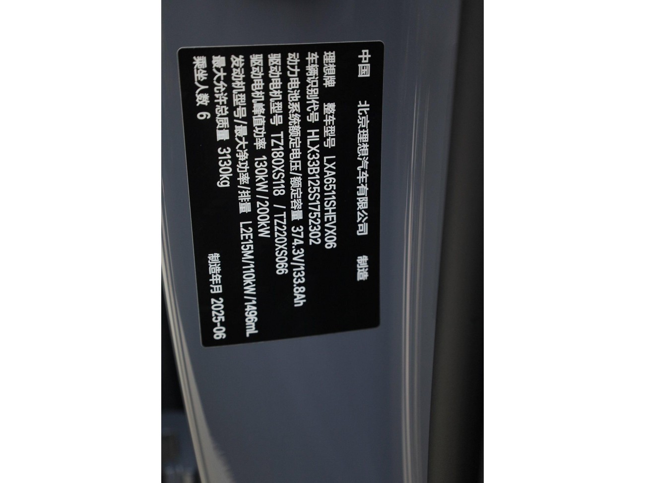Li Auto L8 2025
