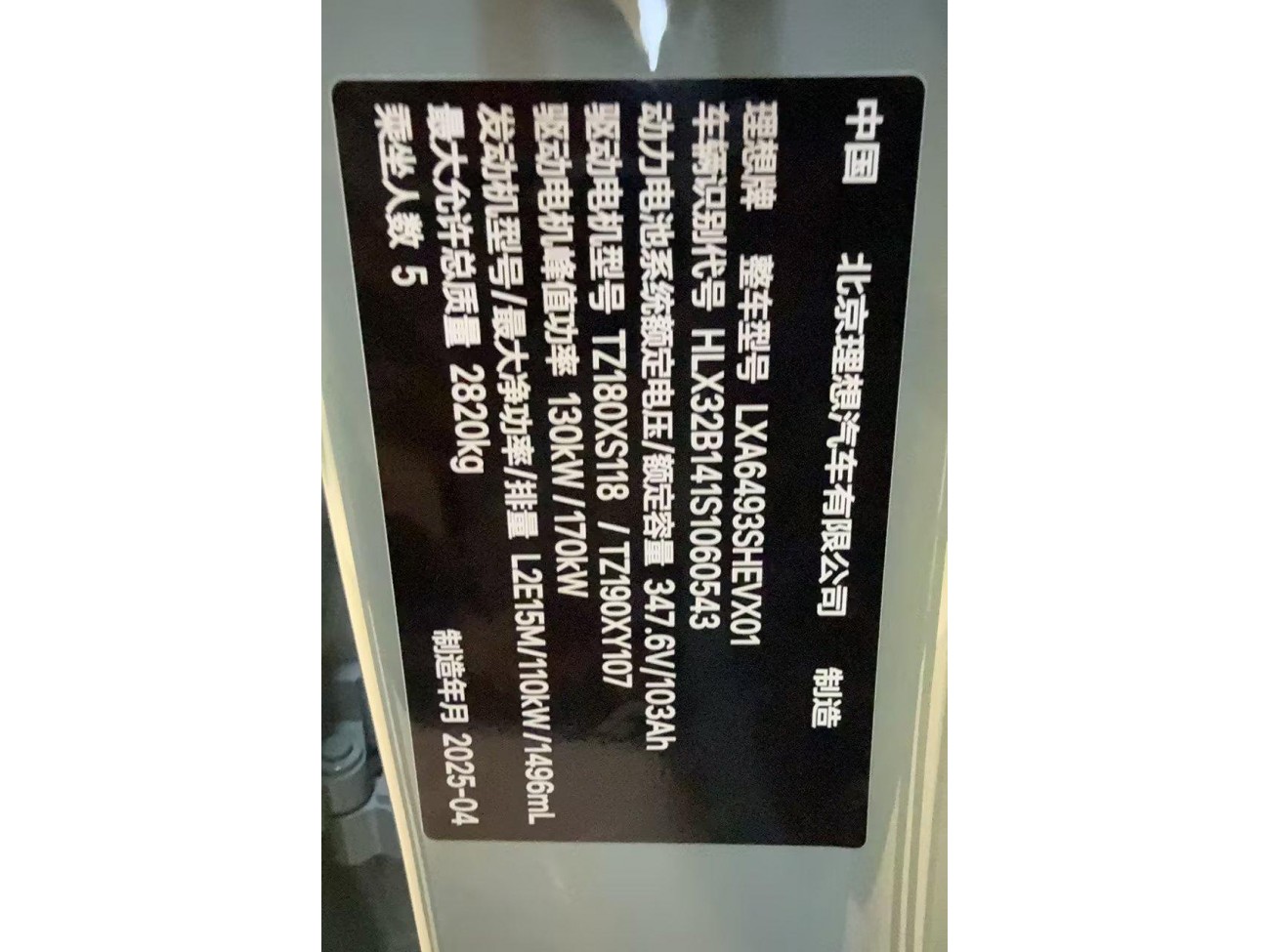 Li Auto L6 2025