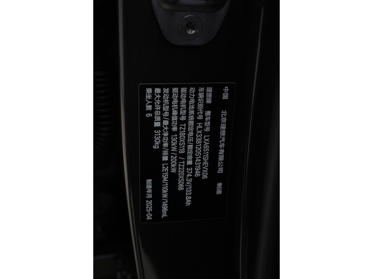 Li Auto L8 2025