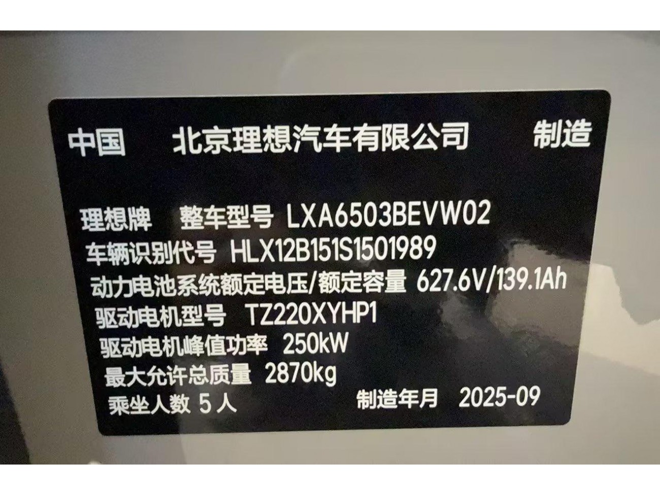 Li Auto i6 2025