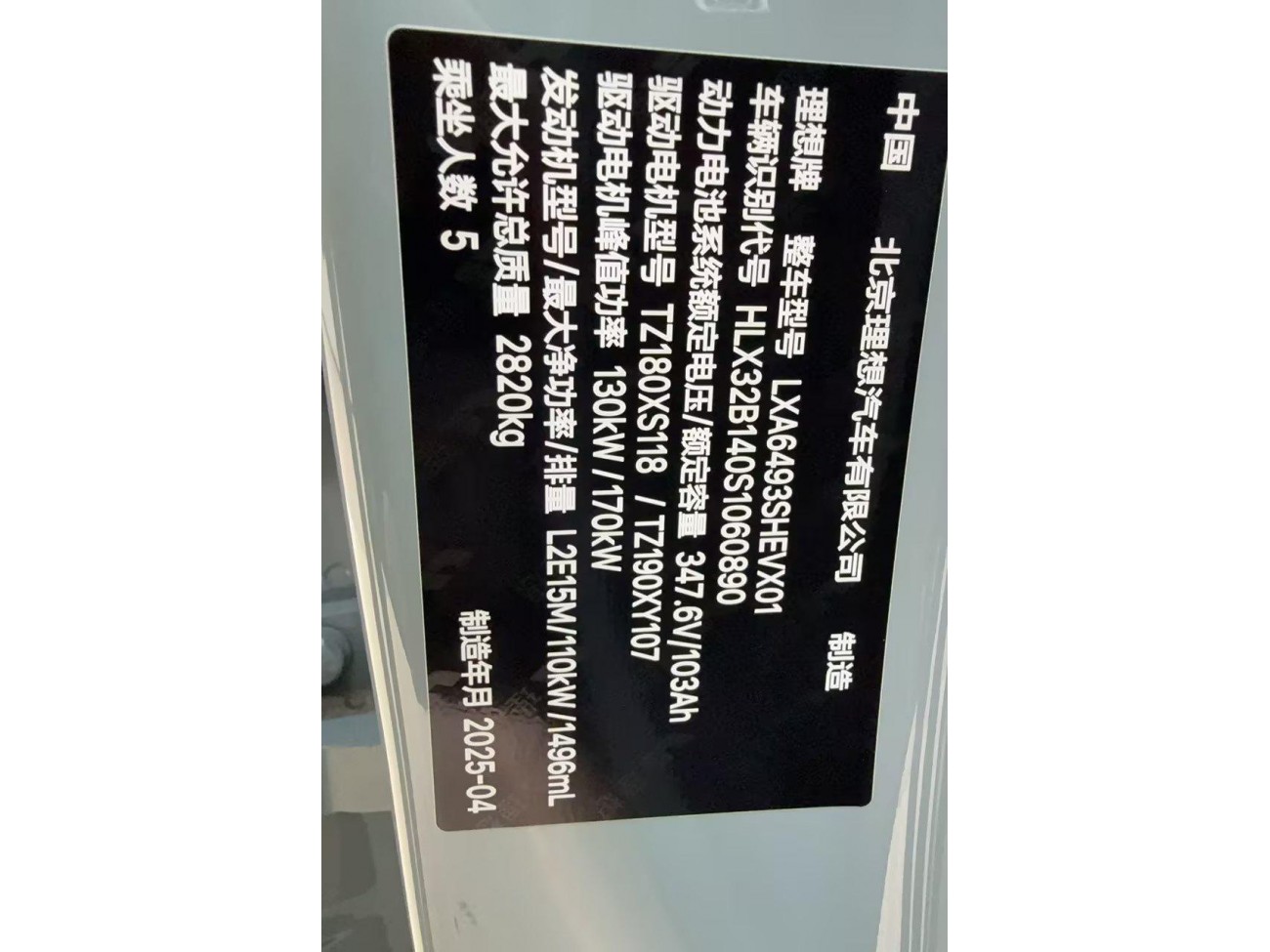 Li Auto L6 2025