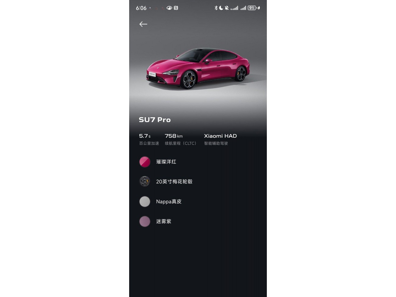Xiaomi SU7 2025