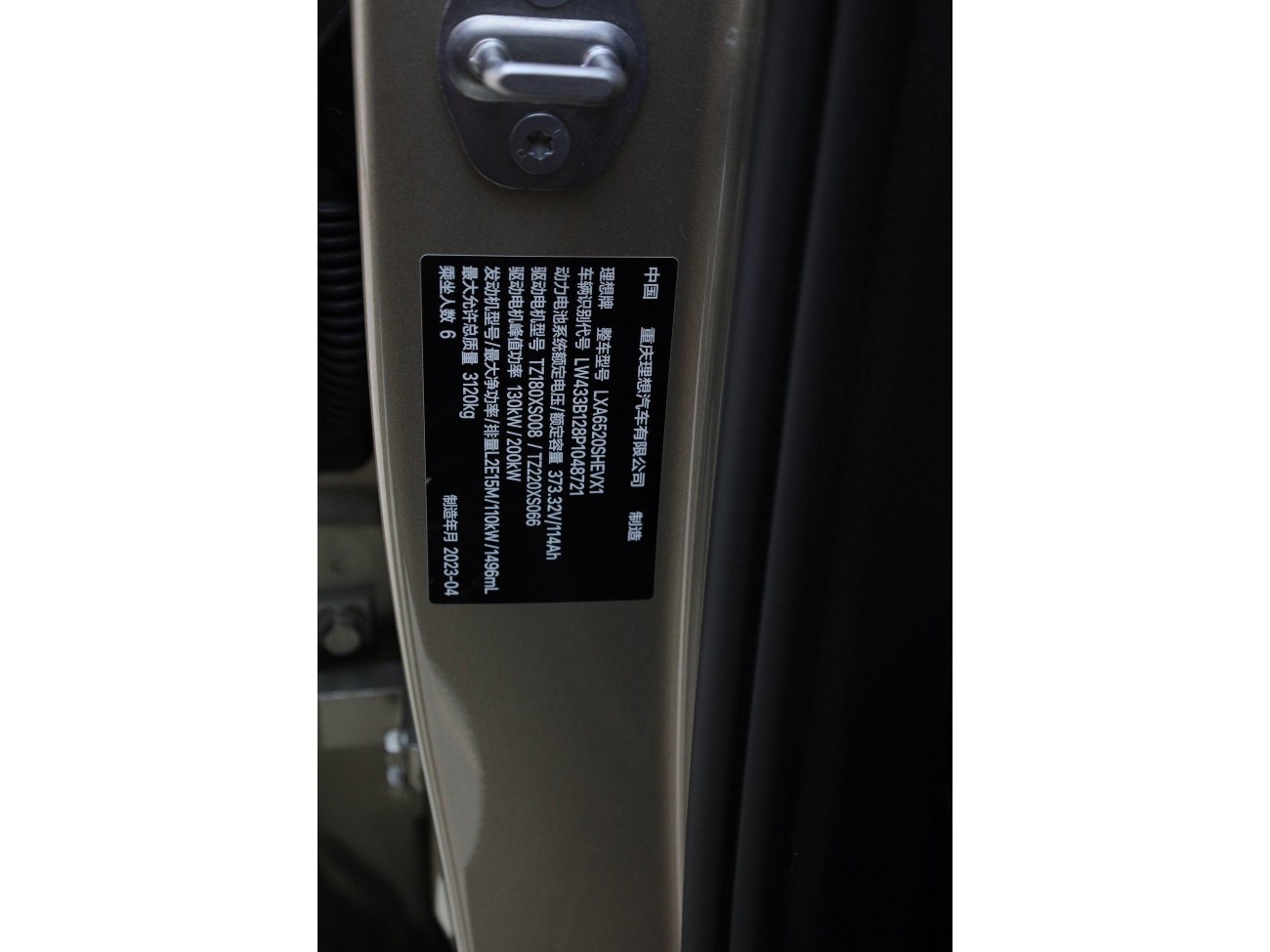 Li Auto L9 2023