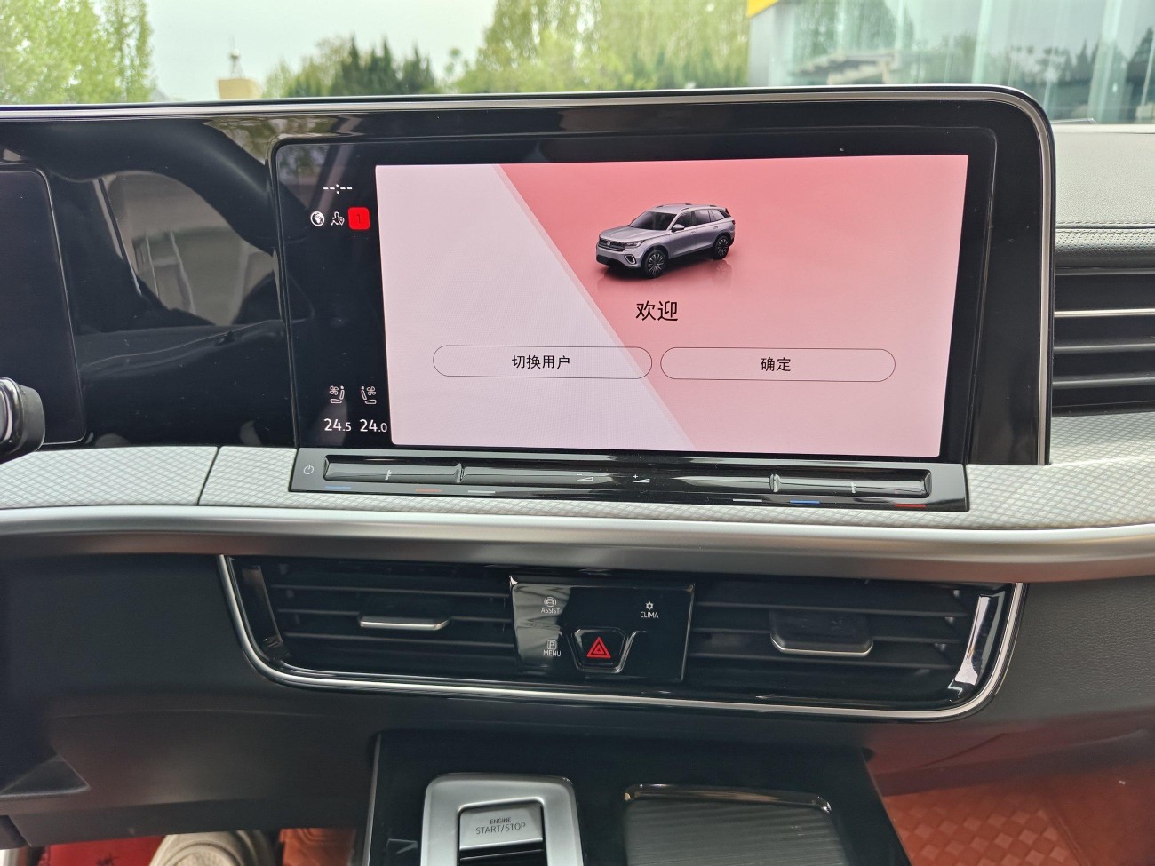 Volkswagen Talagon 2023