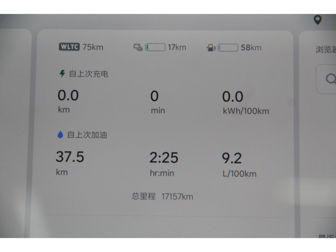 Li Auto L7 2024