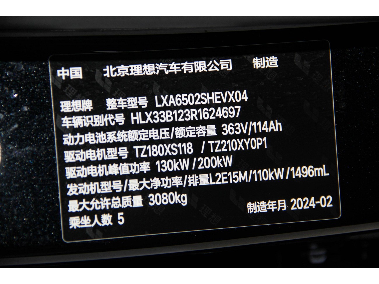 Li Auto L7 2024