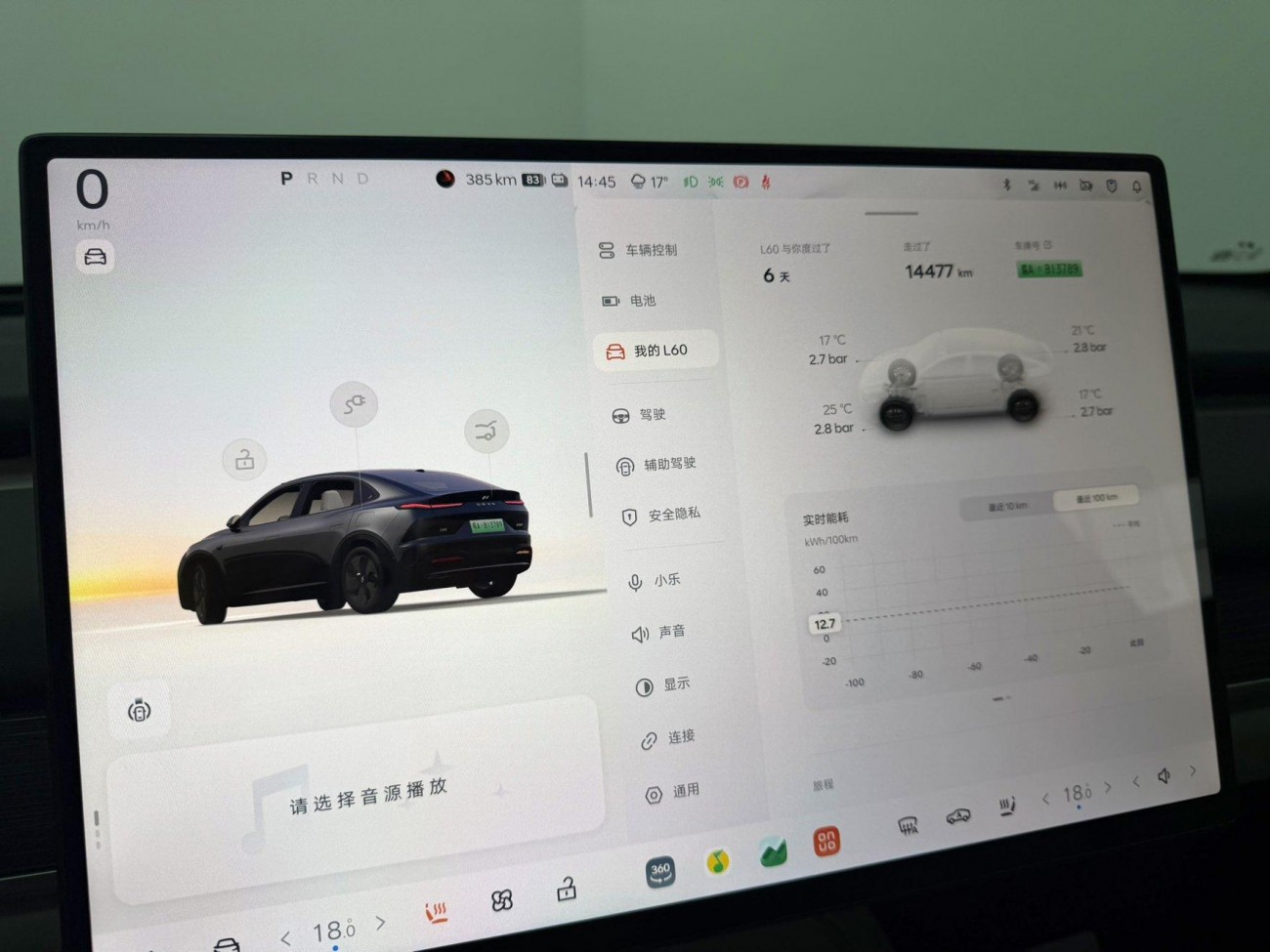 Onvo L60 2025