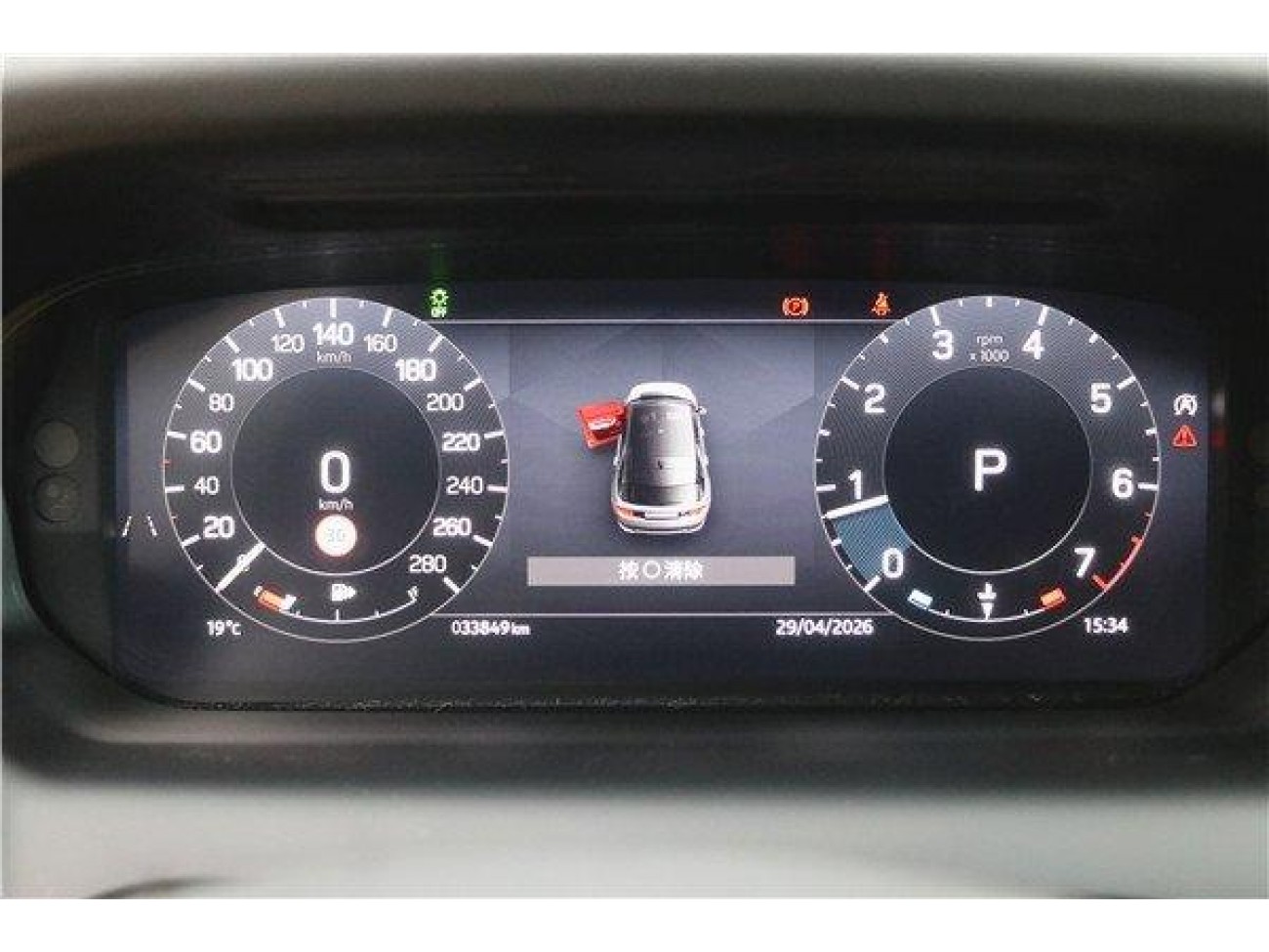 Land Rover Discovery Sport 2024