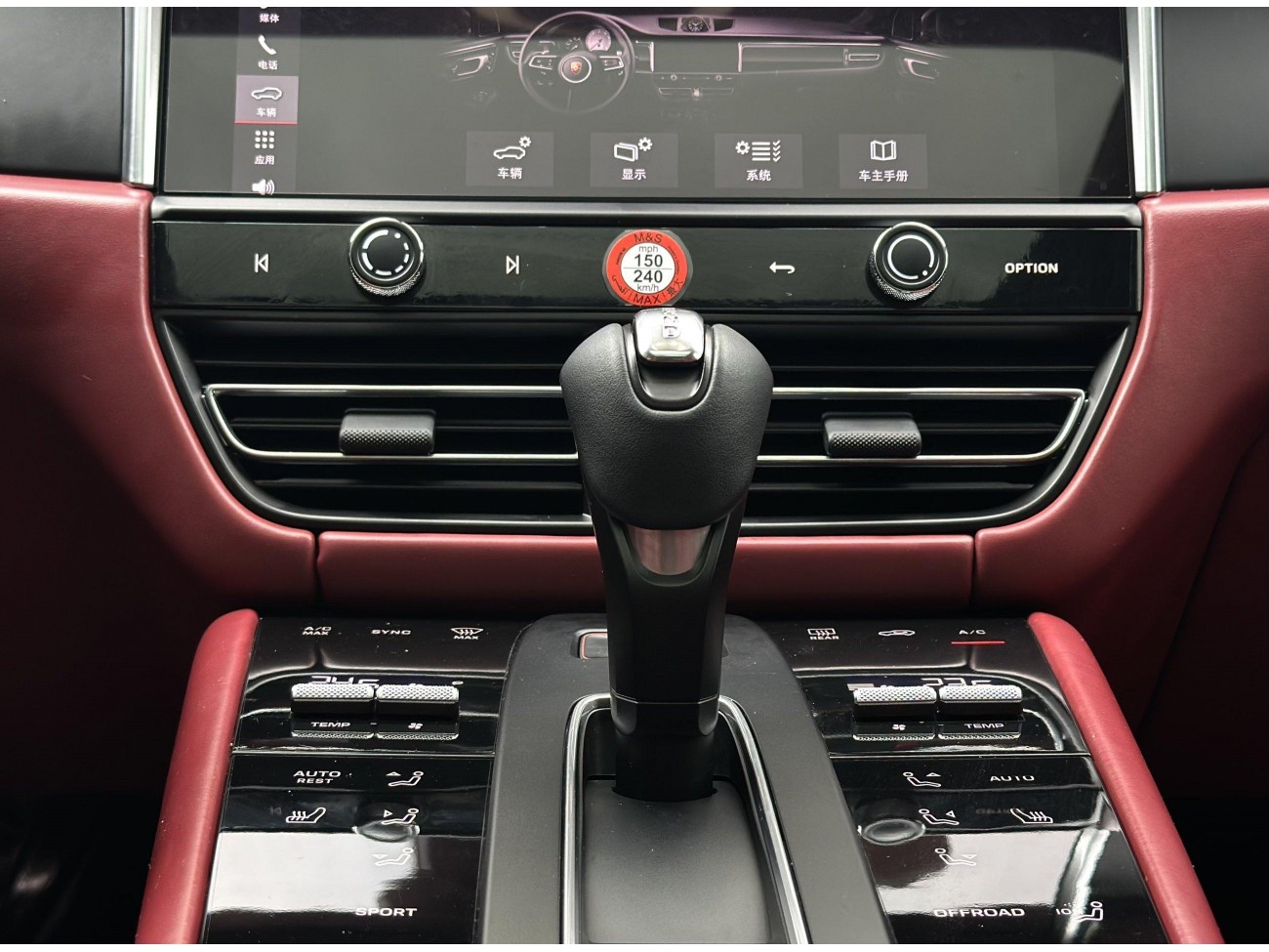 Porsche Macan 2023