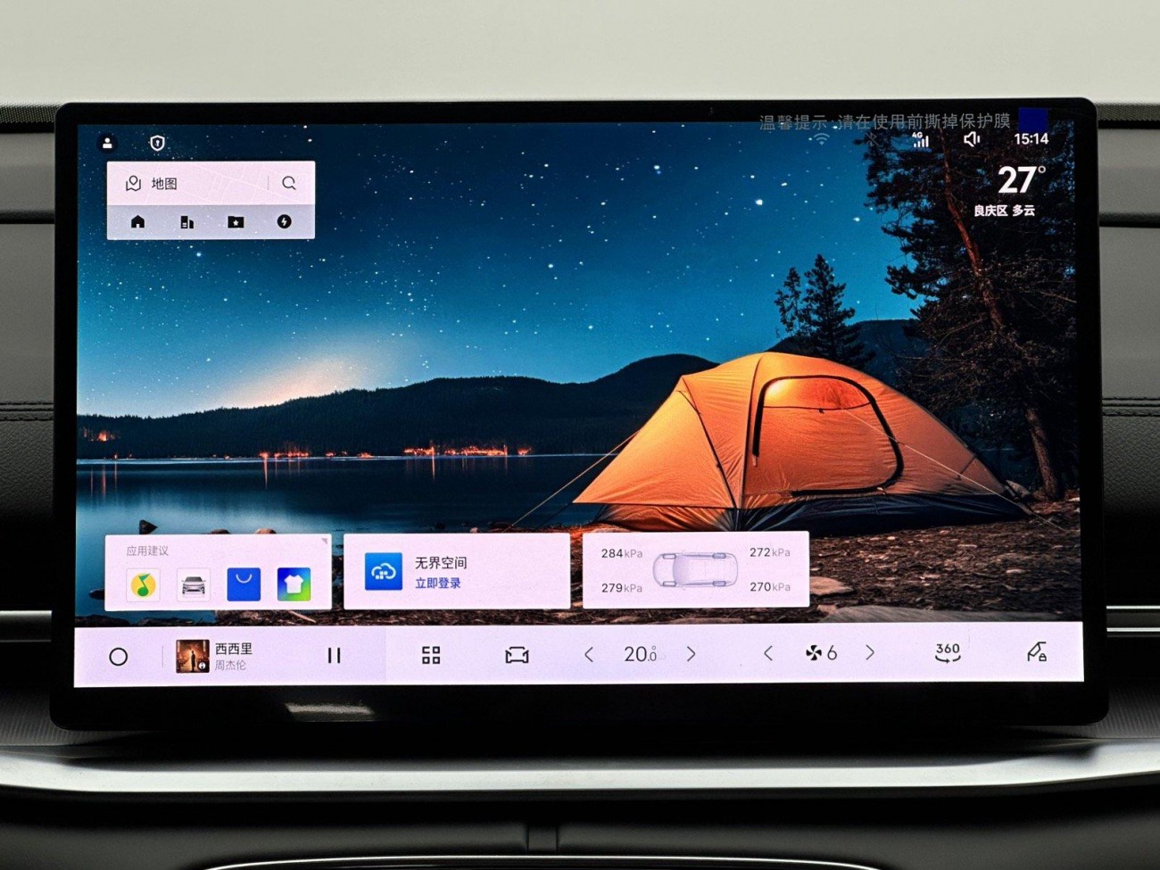 Geely Galaxy A7 2026