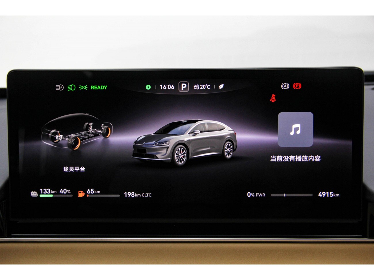 Luxeed R7 2025