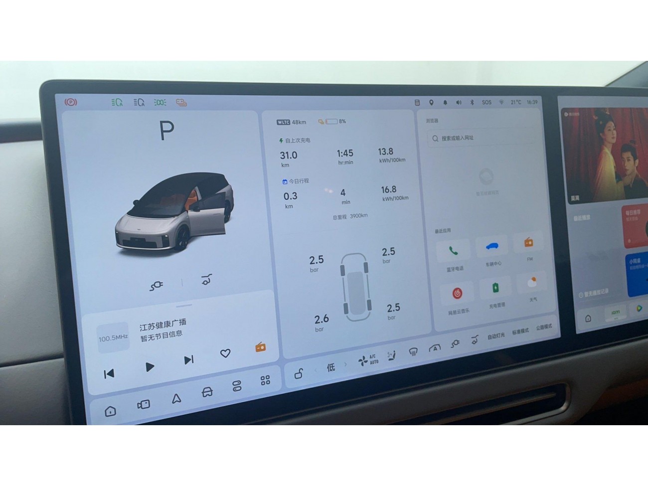 Li Auto i8 2025