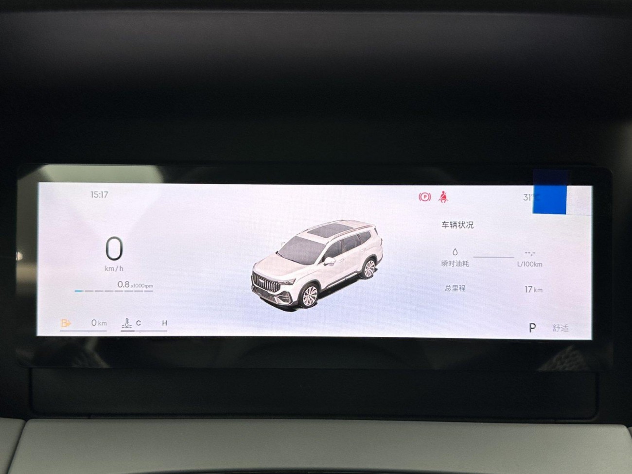 Geely Haoyue 2025