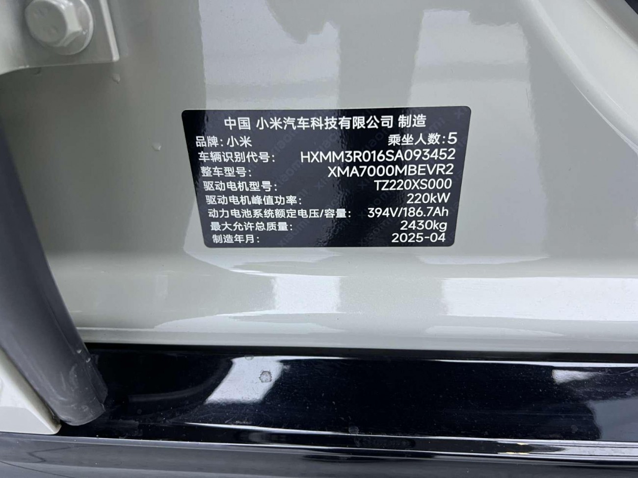 Xiaomi SU7 2025
