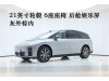 Li Auto i8 2025