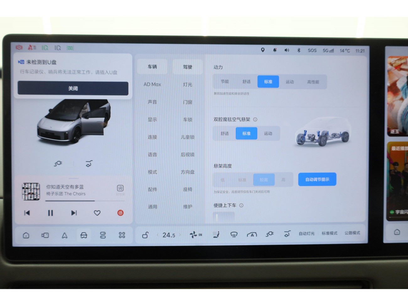 Li Auto i8 2025