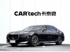 BMW 735Li 2024