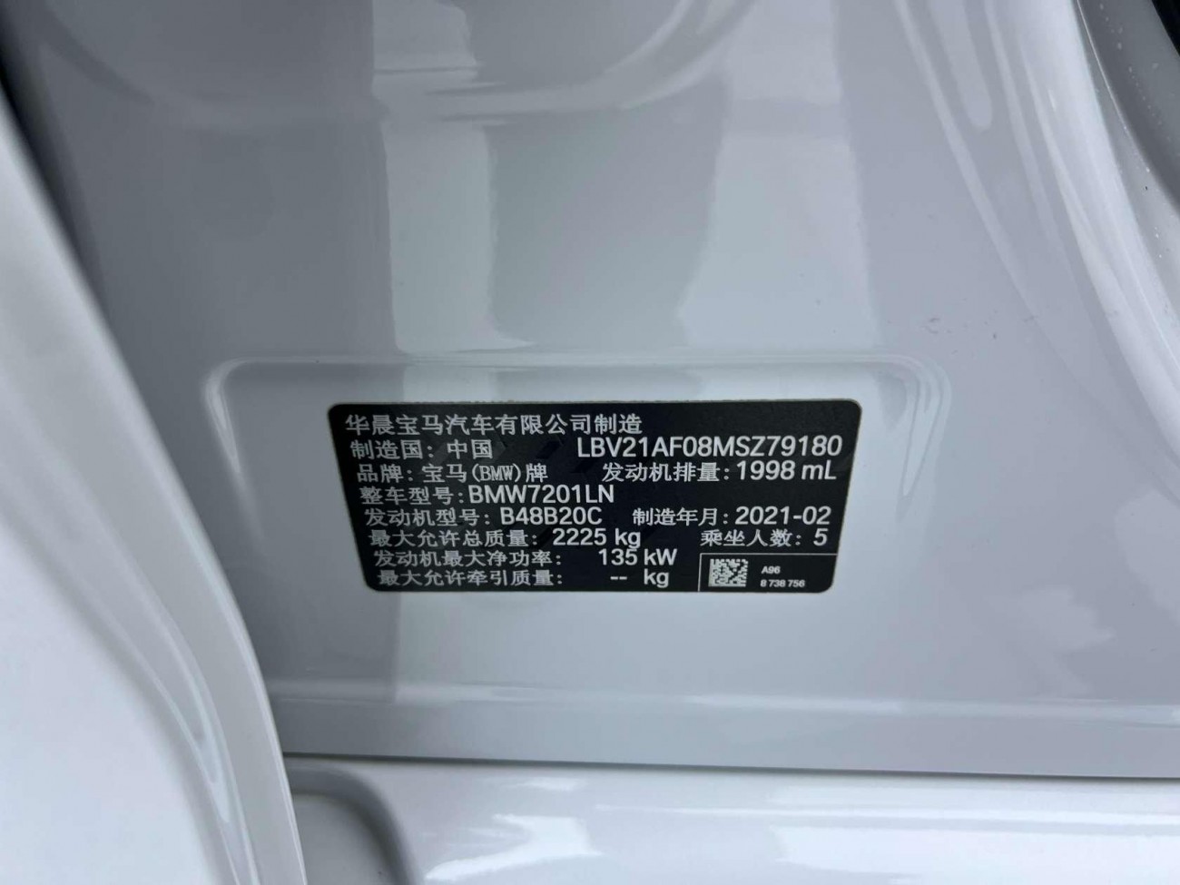 BMW 525Li 2021