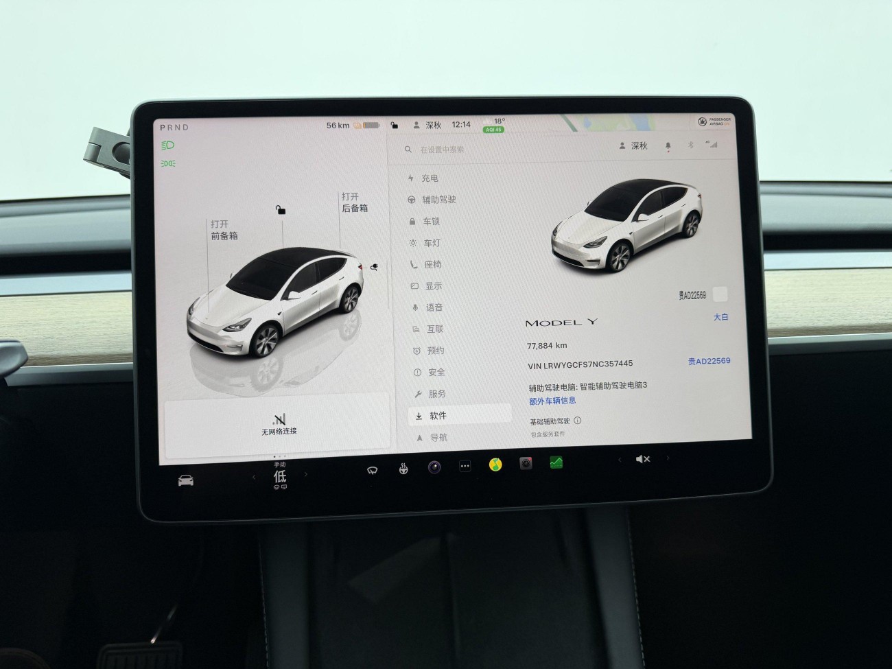 Tesla Model Y 2022
