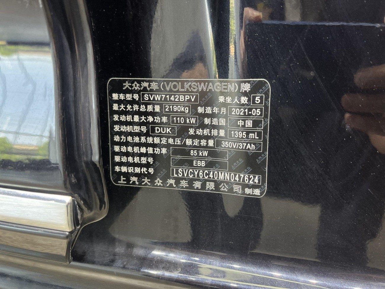 Volkswagen Passat 2021