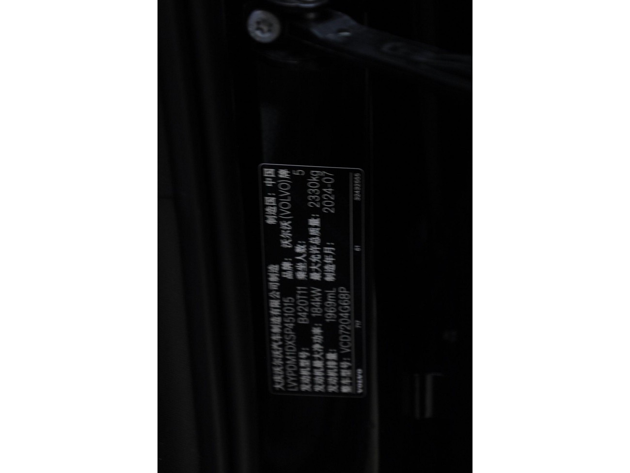 Volvo S90 2025