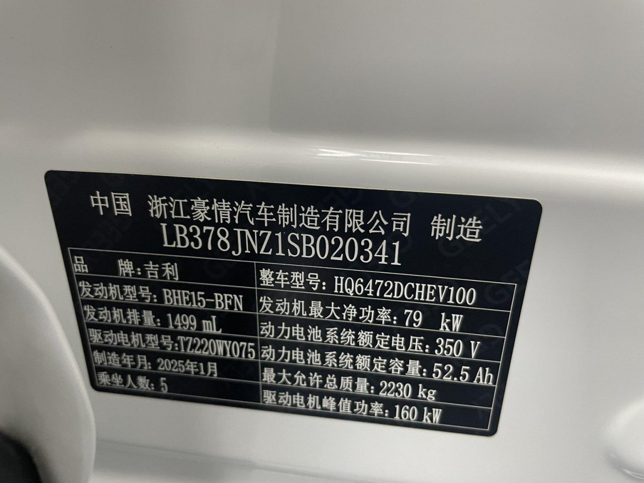 Geely Galaxy Galaxy L7 2025