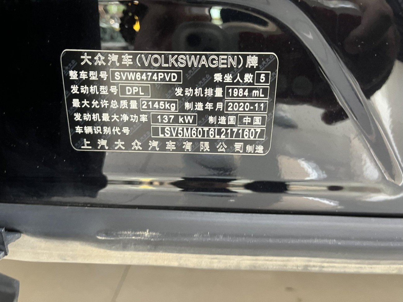 Volkswagen Tiguan 2021