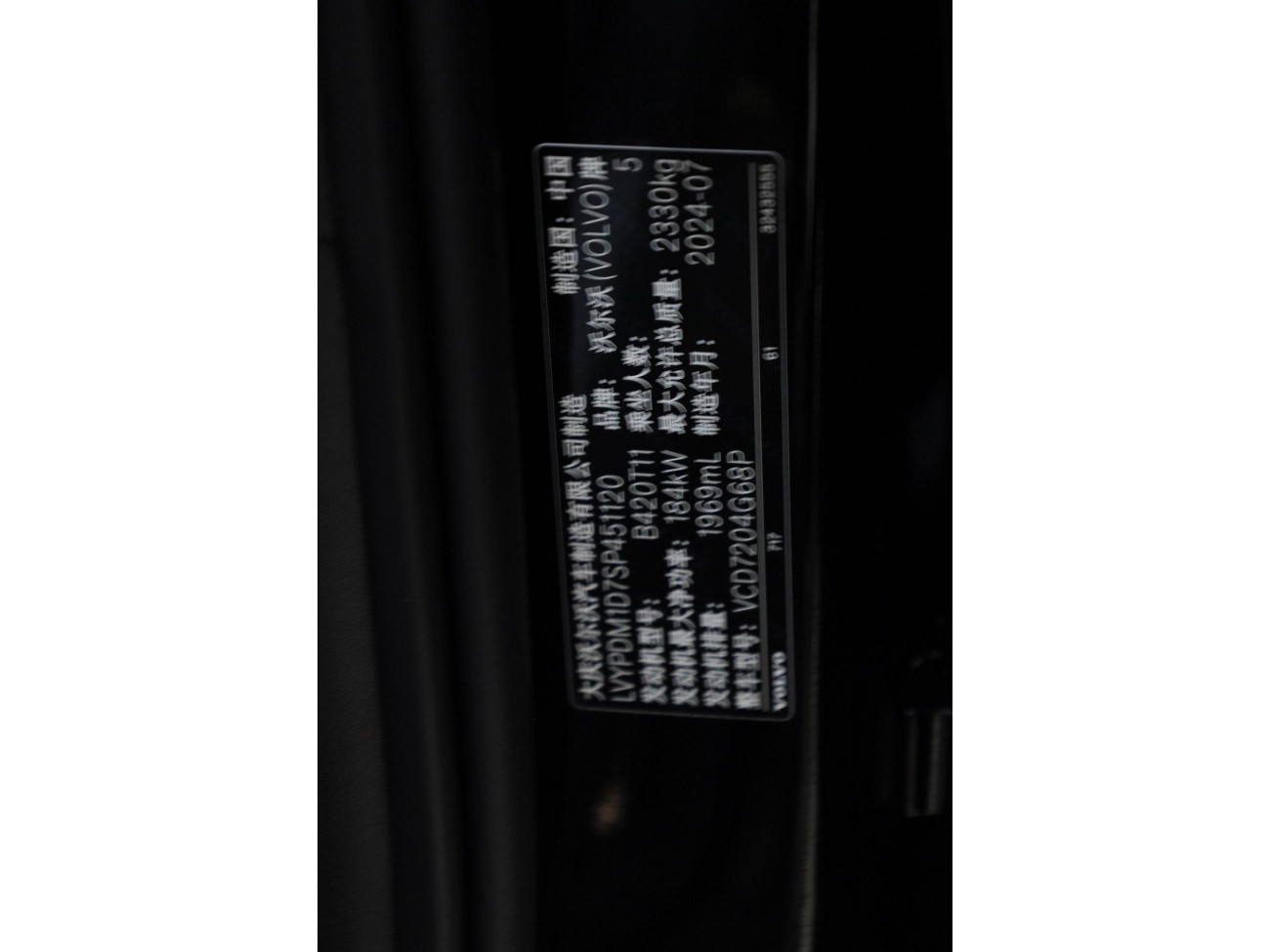 Volvo S90 2025