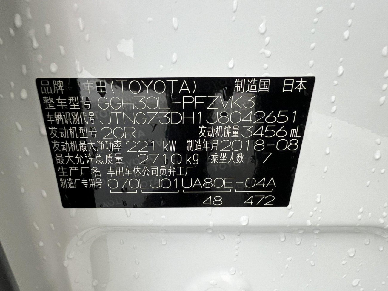 Toyota Alphard 2018