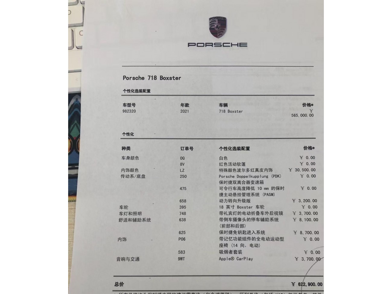Porsche Boxster 2021