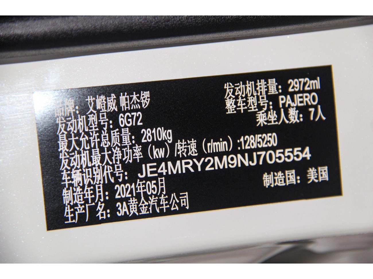Mitsubishi 2020 2024