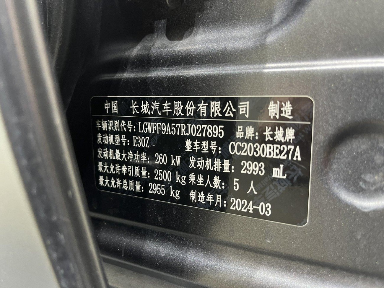 Tank 300 2024