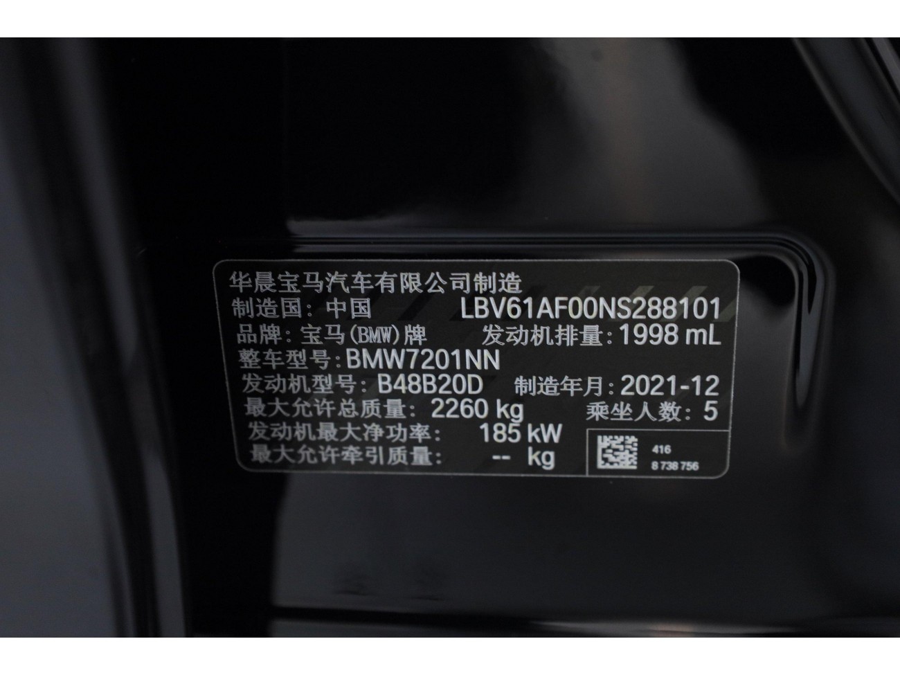 BMW 530Li 2022