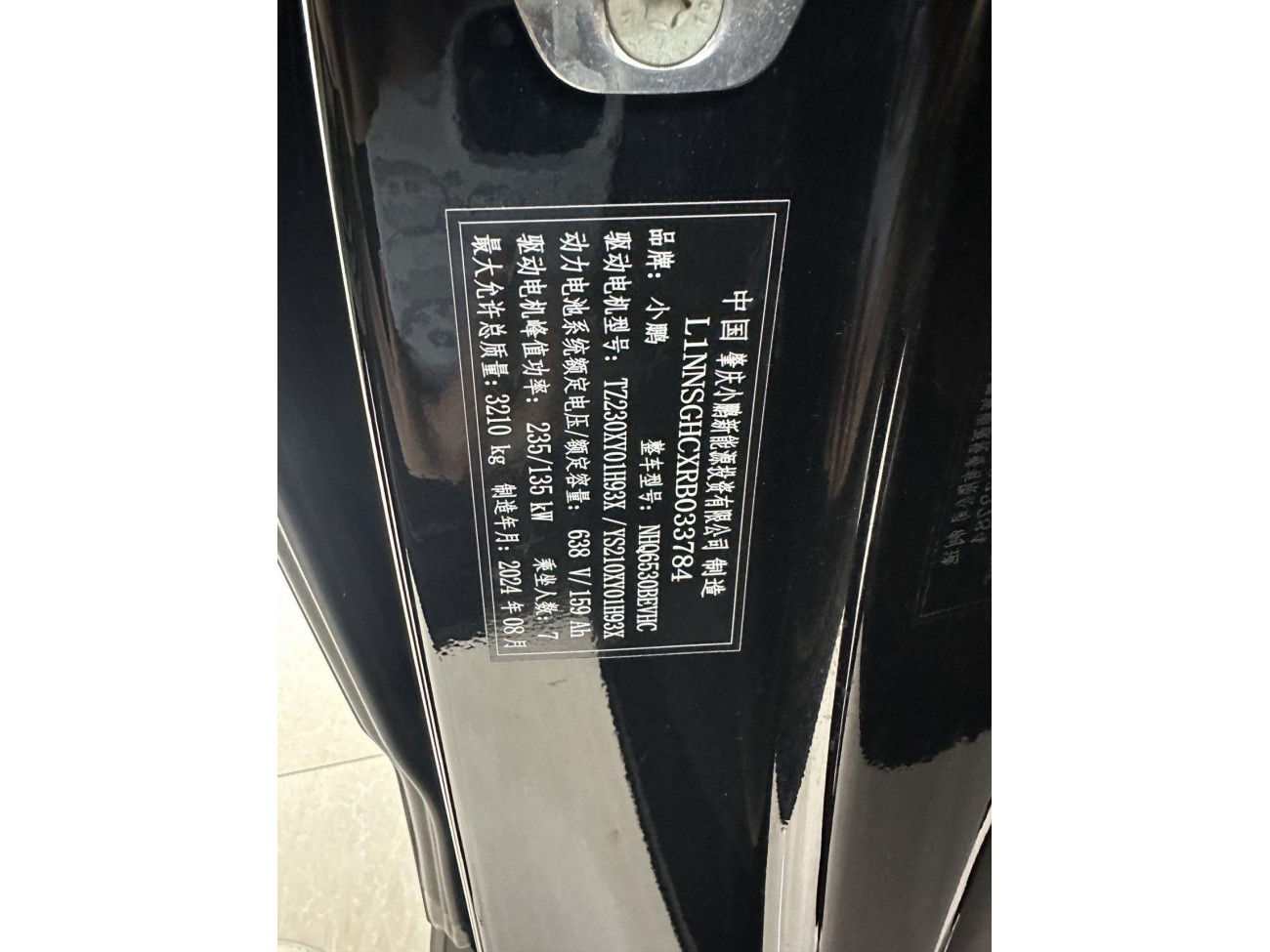 Xpeng X9 2024
