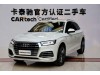 Audi Q5L 40 TFSI 2021
