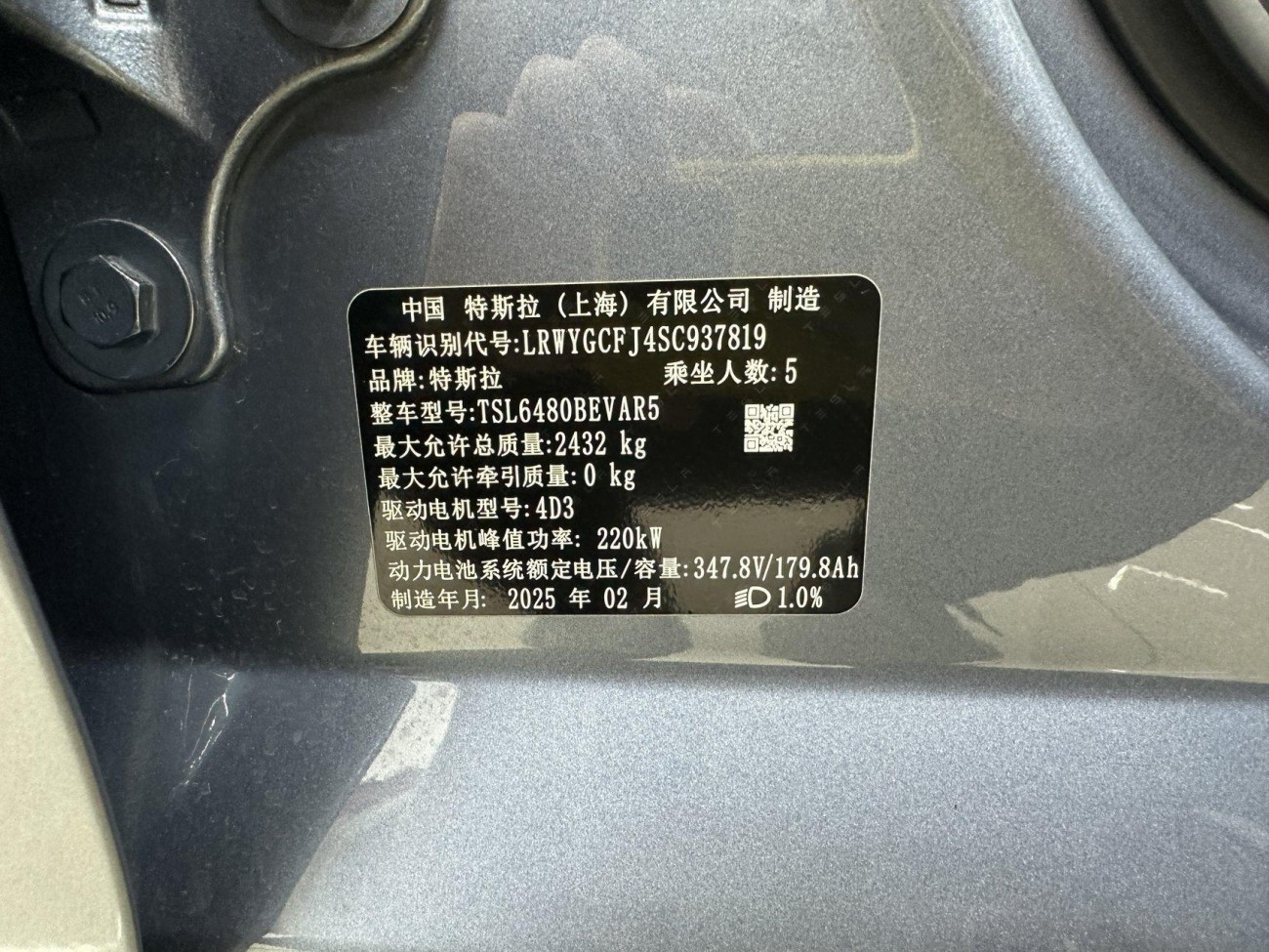Tesla Model Y 2025