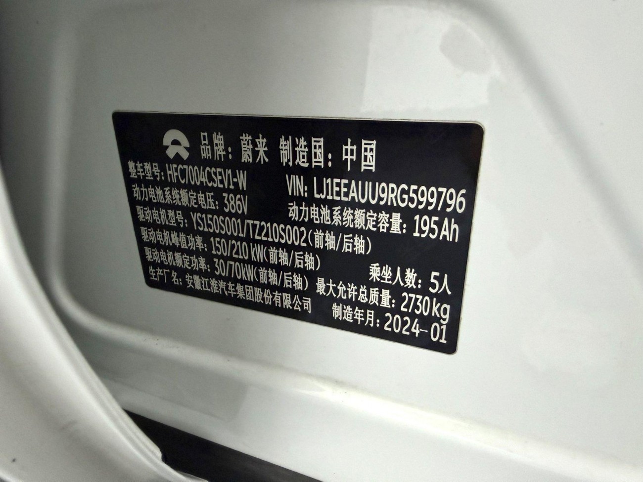 NIO ET5 2024