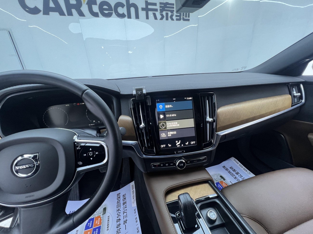 Volvo S90 2021
