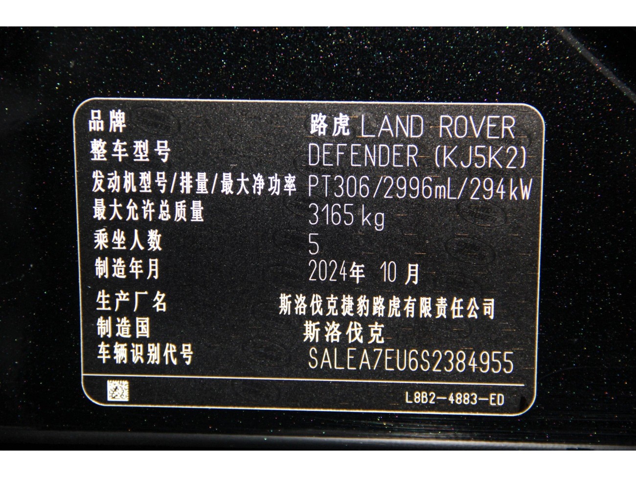 Land Rover Defender 2025
