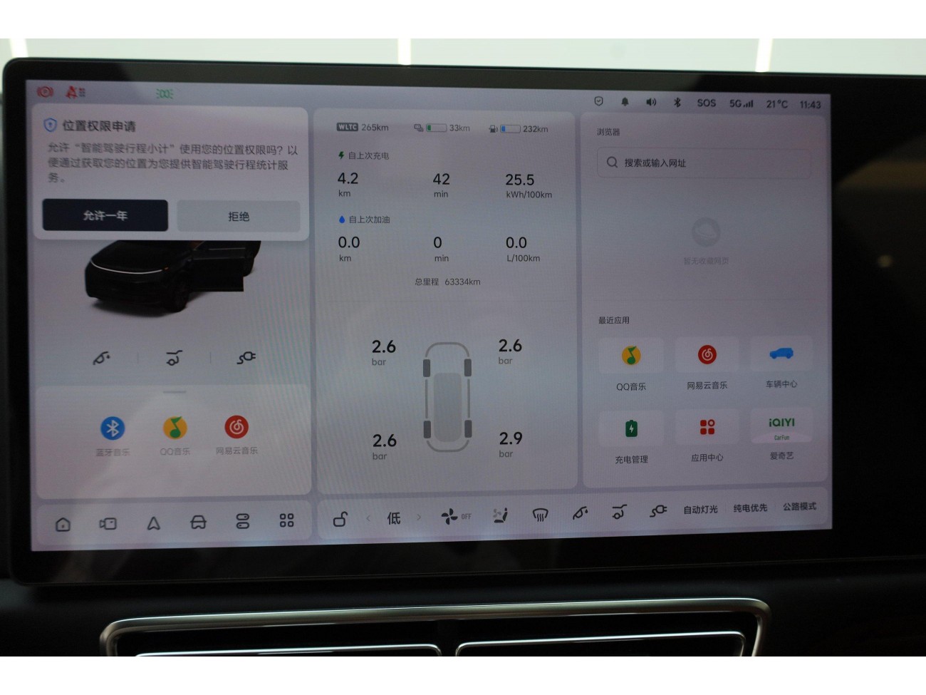 Li Auto L8 2024