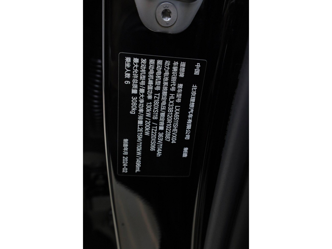 Li Auto L8 2024