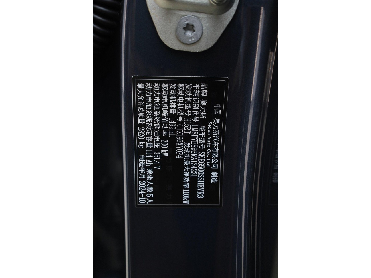 AITO M7 2024