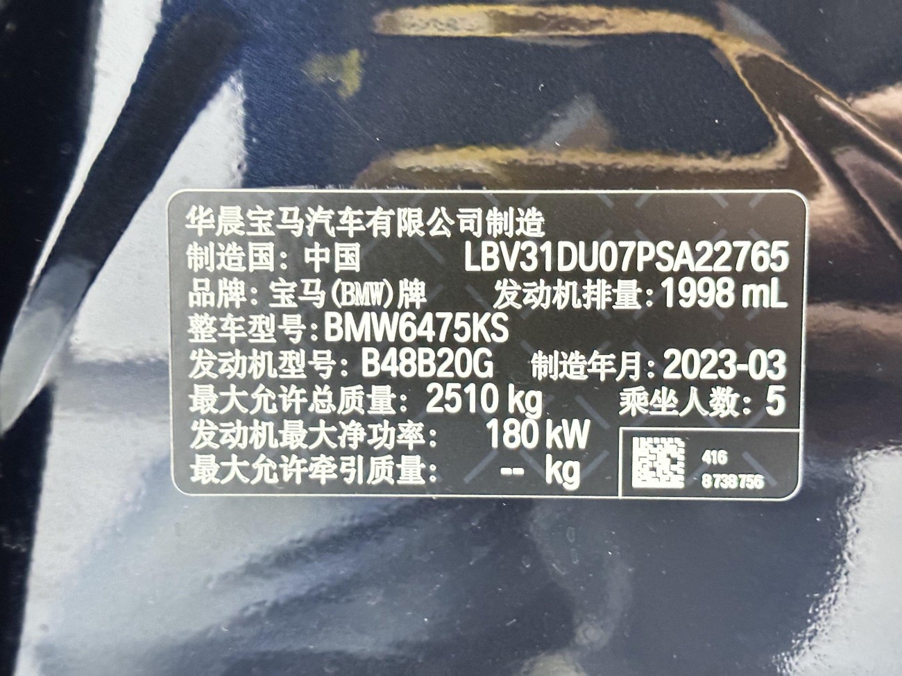 BMW X3 2023