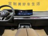 BMW 735Li 2023