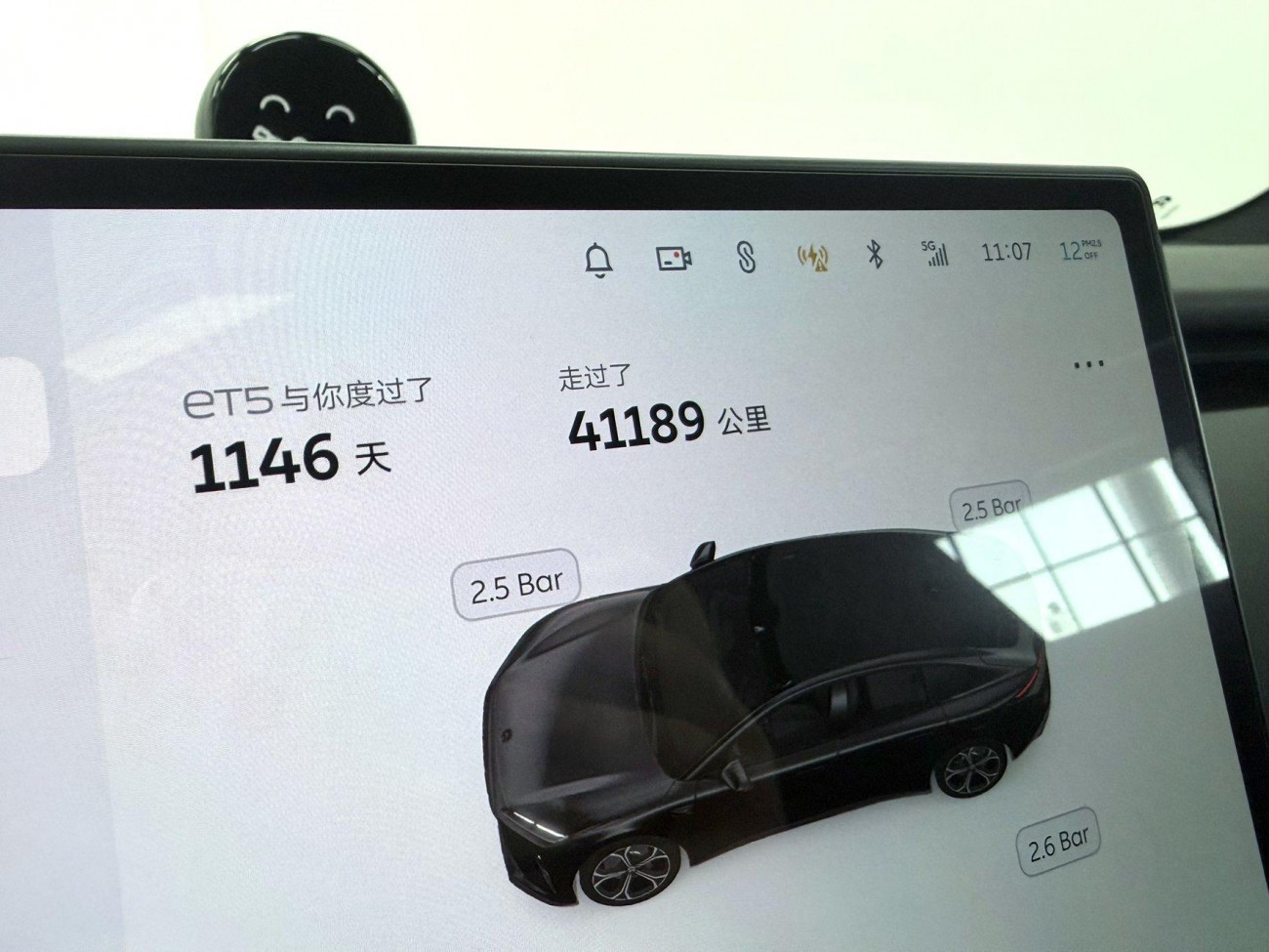 NIO ET5 2023