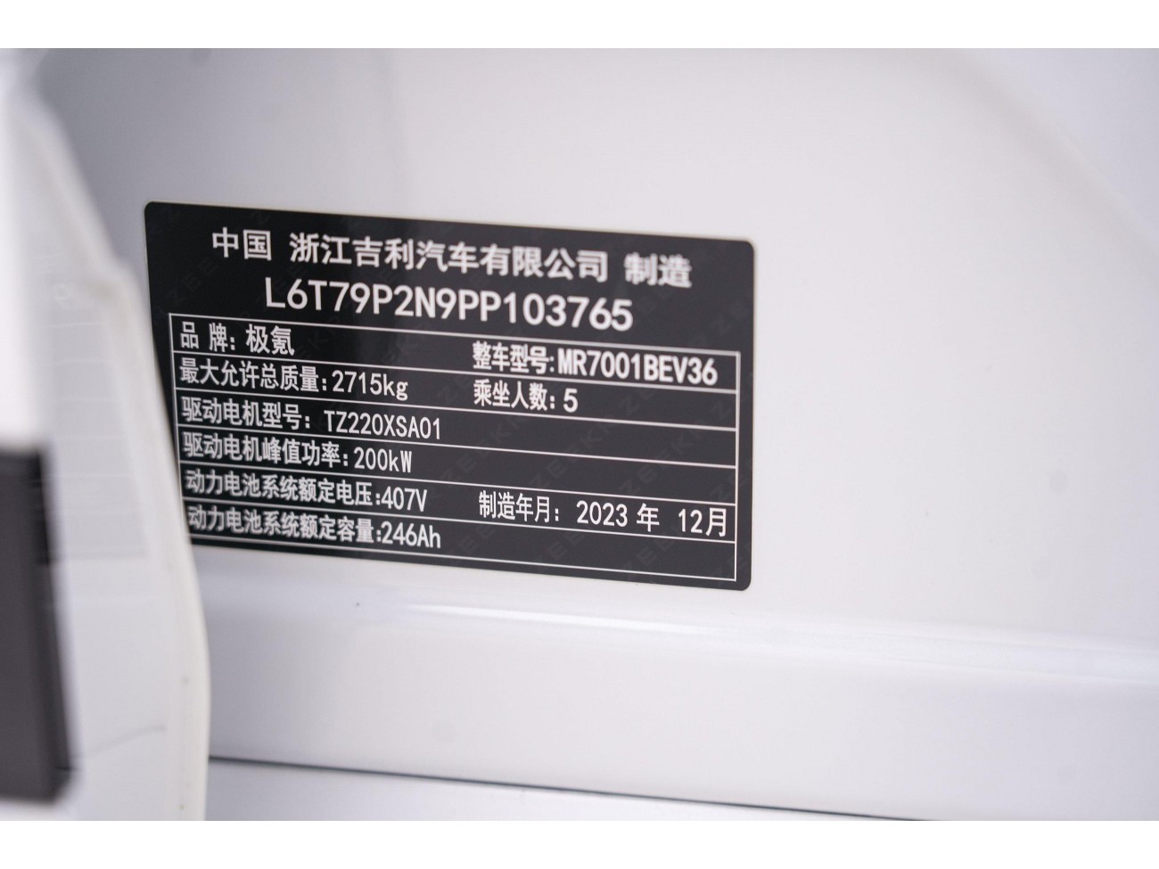 Zeekr 001 2024
