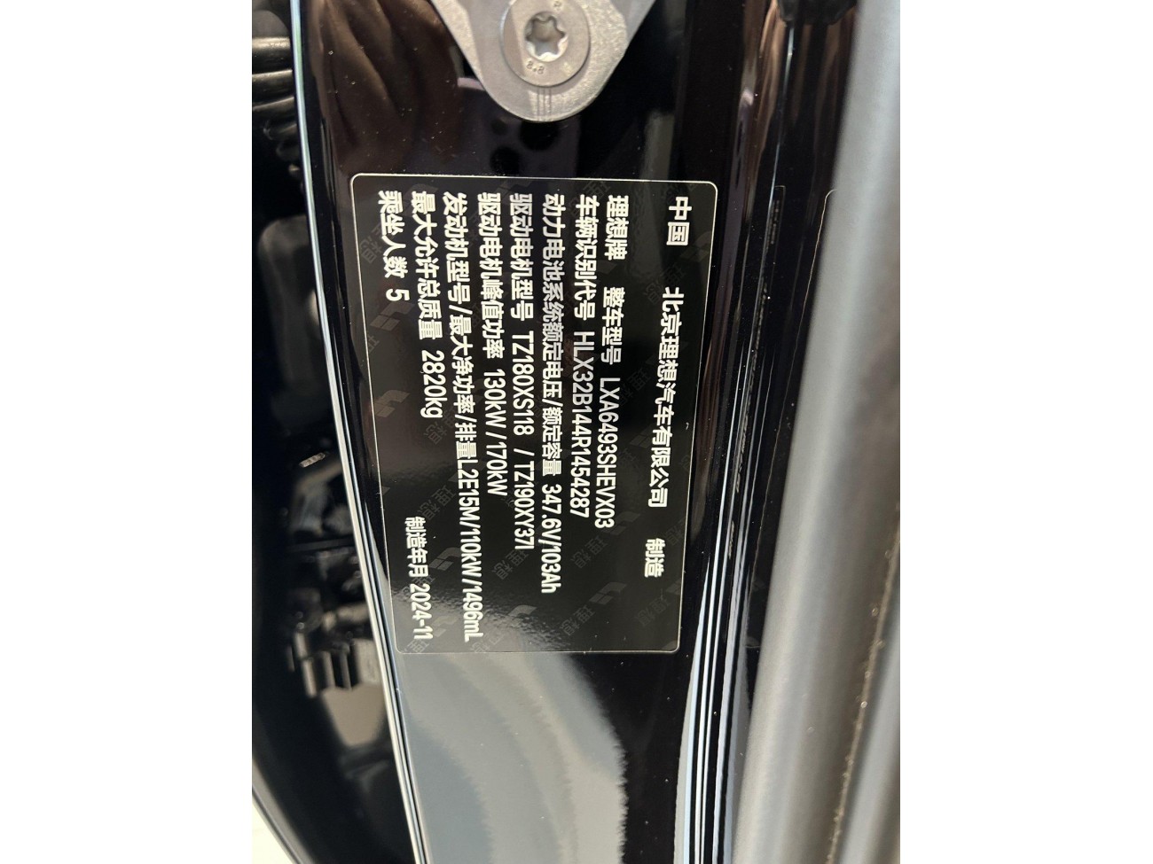 Li Auto L6 2024
