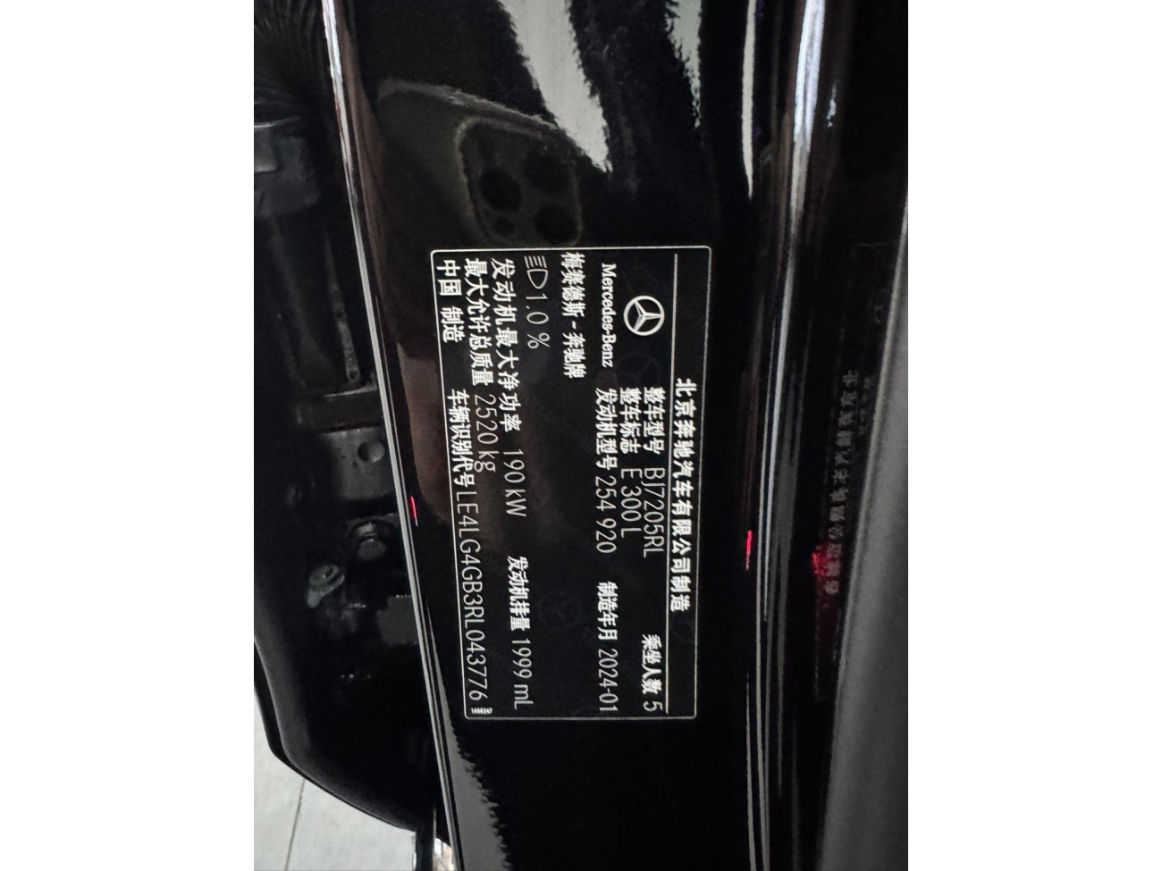 Mercedes-Benz E 300 L 2024