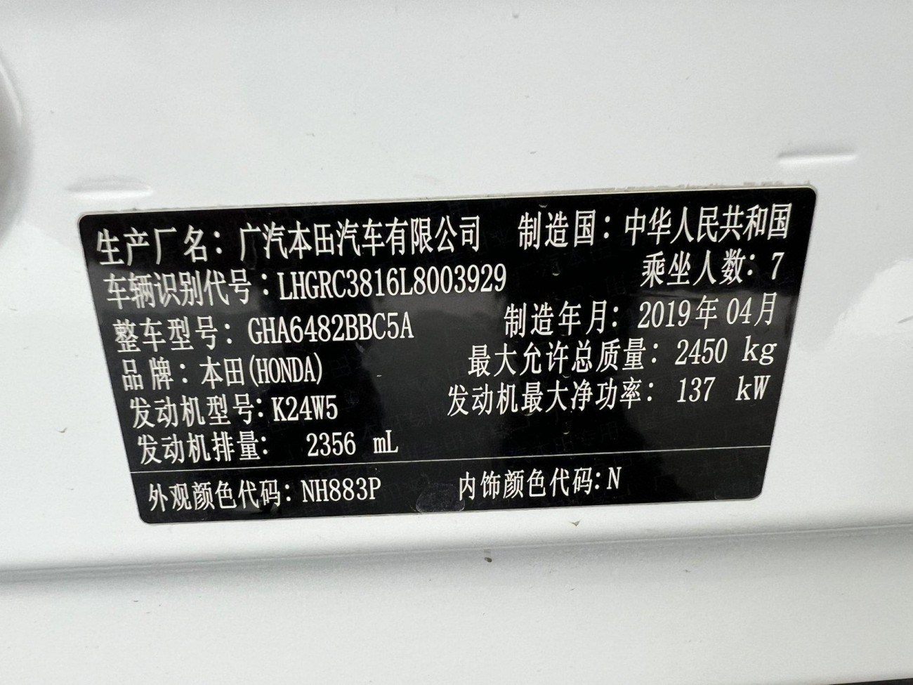 Honda Odyssey 2019