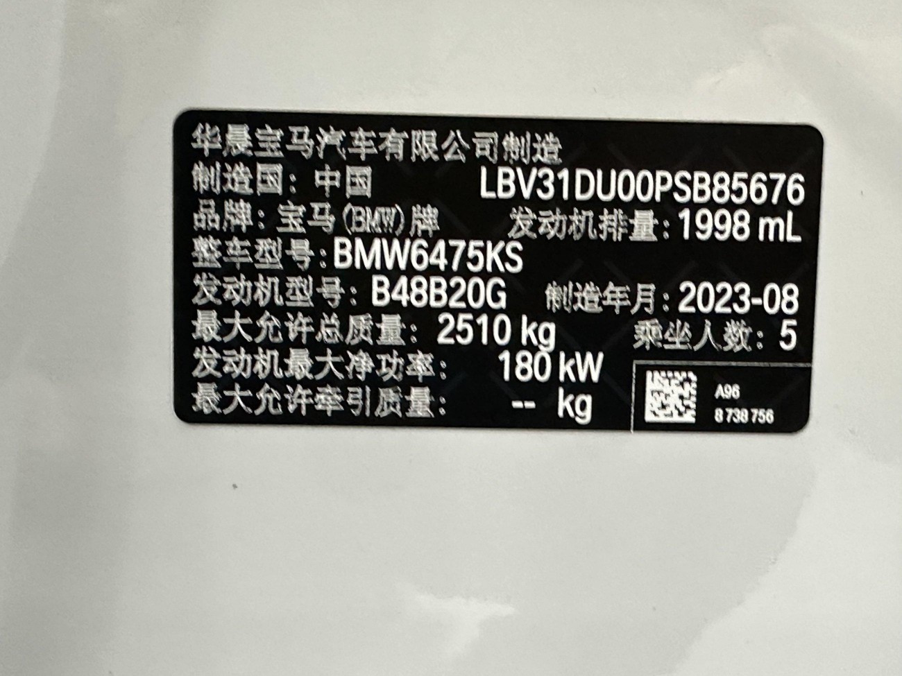 BMW X3 2023